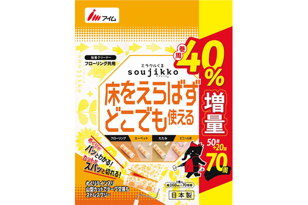 ミラクルくるsoujikkoフローリング共用