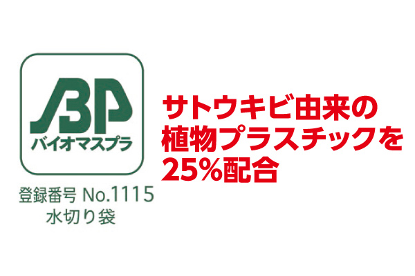 楽ちん！置くだけ水切り袋