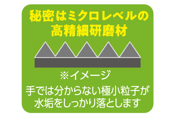 ［スコッチ・ブライト バスシャイン］すごい鏡磨き