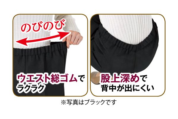 股上深めウール調総ゴムパンツ