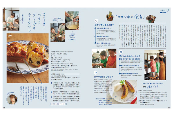 きょうの料理 おしえて志麻さん！お助けレシピ100