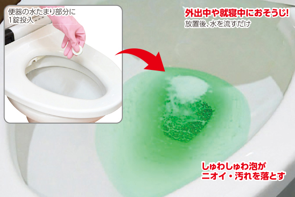 トイレにポン！