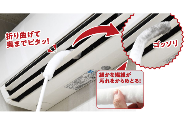 エアコン掃除ブラシ