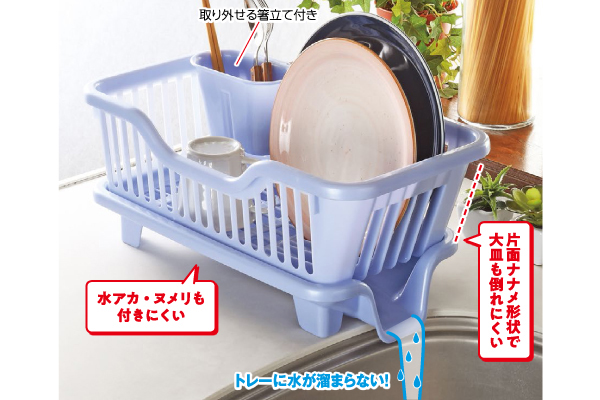 皿立て水切りかご流No.4　ヨコ型スリムタイプ