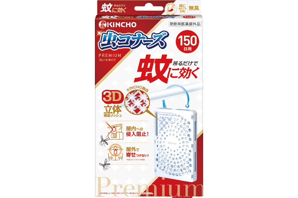 蚊に効く　虫コナーズプレミアム