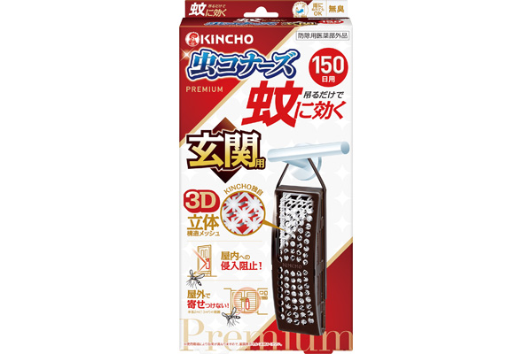 蚊に効く　虫コナーズプレミアム