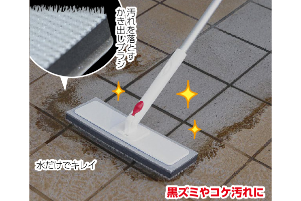 ベランダ・玄関ブラシ