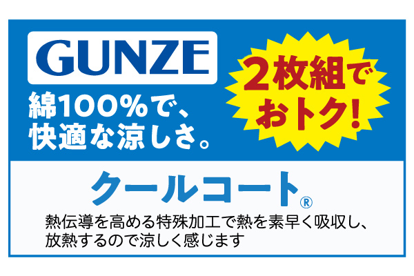 クールコート【Ｒ】半袖Ｕ首