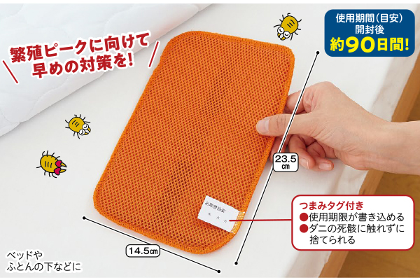 ダニ集めてポイ　メッシュタイプ
