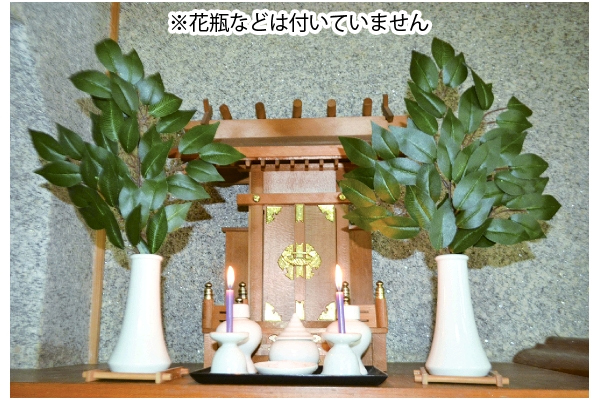 神棚用　榊
