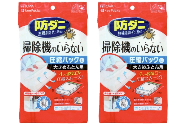掃除機のいらない防ダニ押すだけふとん圧縮パック（２枚組）