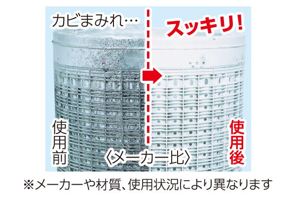 カビ取り洗濯槽クリーナー