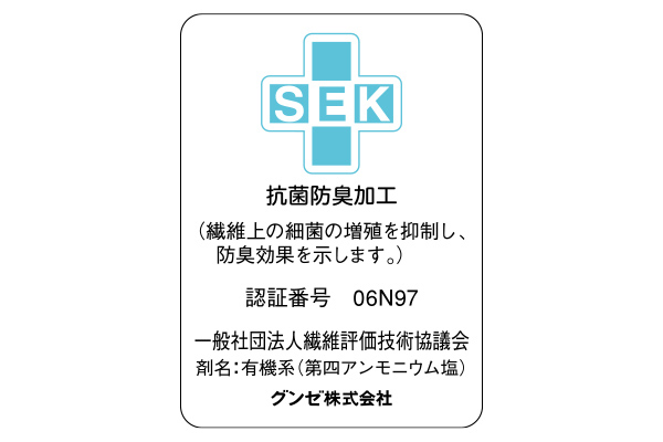 [グンゼＭＥＮ’Ｓ肌着]肌にやさしい綿100％ 半袖Ｕ首