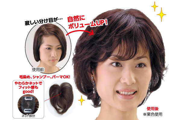 ソフトネットヘアピース