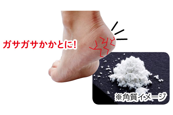 電動角質リムーバー