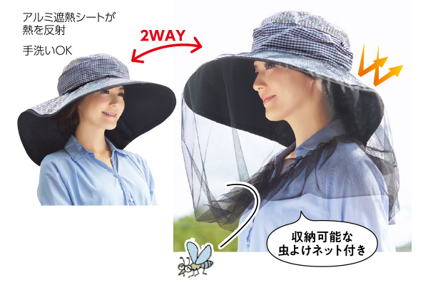 アルミ虫除けガーデニング帽子