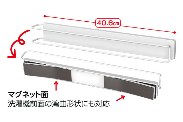 洗濯機につく　バスタオル・バスマット掛け