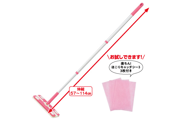 楽ちん！ほこりキャッチ2Wayワイパー　ピンク
