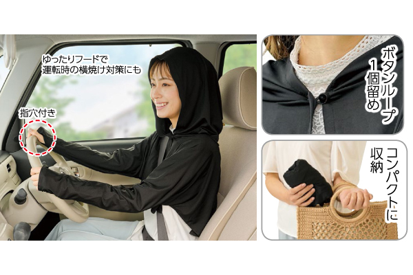 ＵＶカットフード付きボレロ