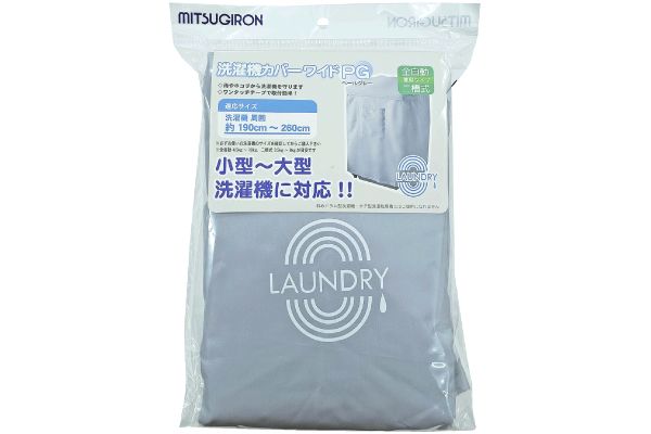 洗濯機カバー　ワイド