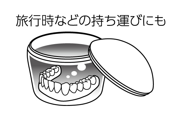 入れ歯ケース