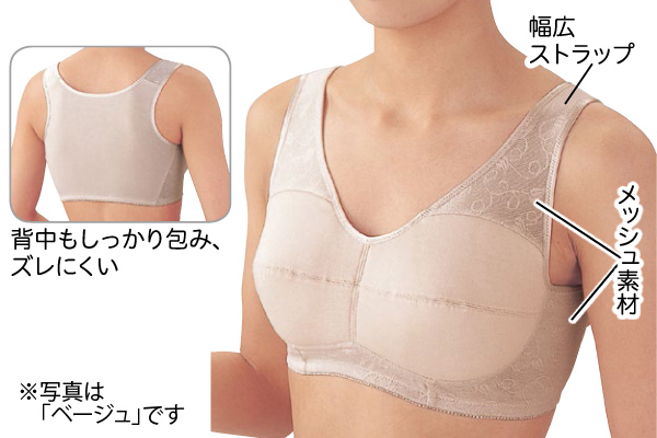ウォーキング用ブラ