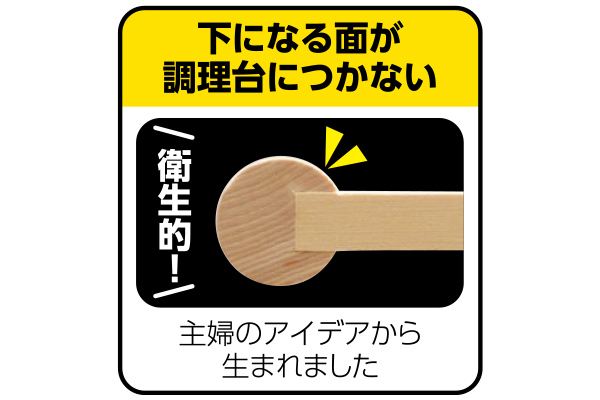 ひのき浮かせ両面まな板