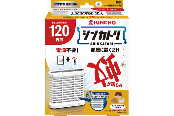シンカトリ　１２０日　無臭