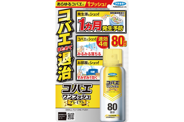 コバエワンプッシュプレミアム