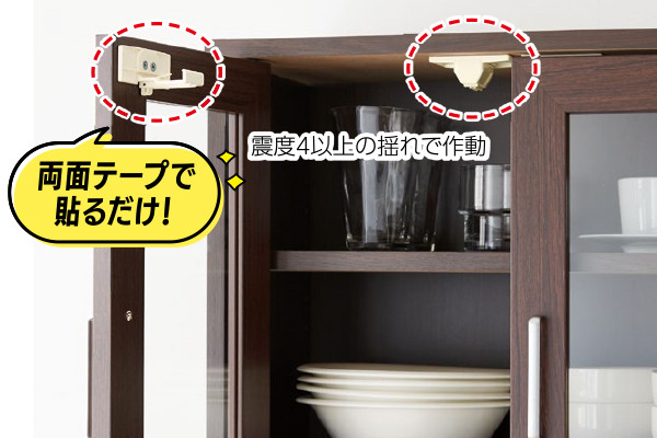 揺れ感知式扉ロック