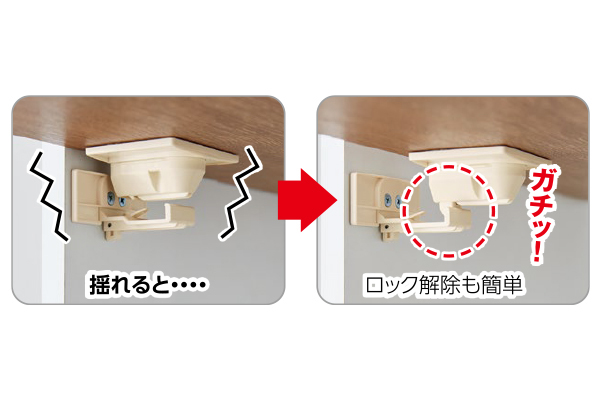 揺れ感知式扉ロック