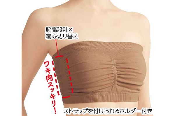 【ネット限定】のびのびらくちんチューブトップブラ　　Ｍ　ベージュ
