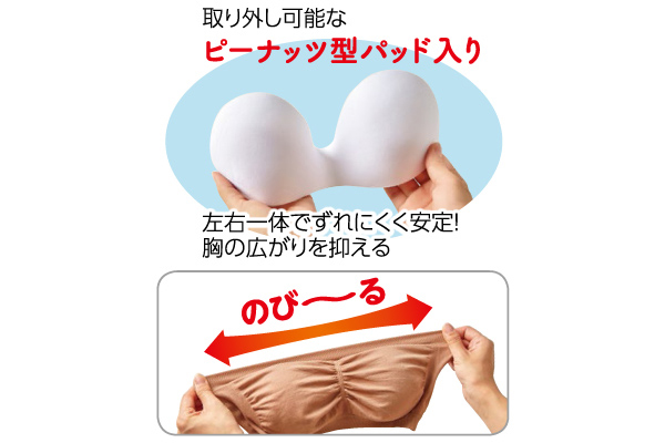 【ネット限定】のびのびらくちんチューブトップブラ　　Ｍ　ベージュ