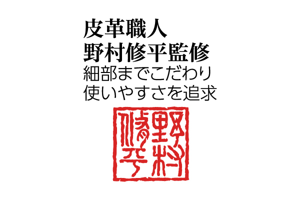 【ネット限定】野村修平　レシートすっきり牛革長財布