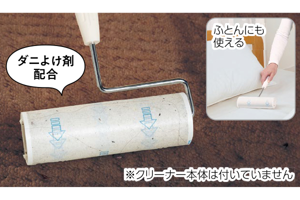 ダニピタクリーン　ダニよけ粘着スペアテープ