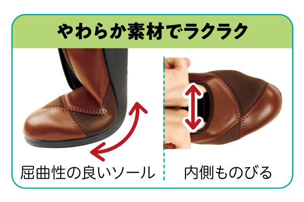 のびのびらくらく幅広切り替えシューズ