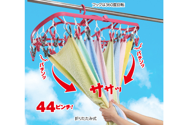 洗濯物が取り込みやすい角ハンガー