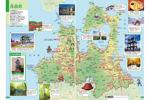 日本を旅する 大旅行地図帳　歴史編