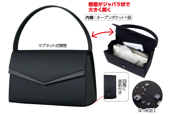 岩佐　サテン切り替えフォーマルバッグ
