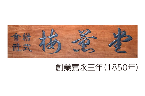 白檀　初梅