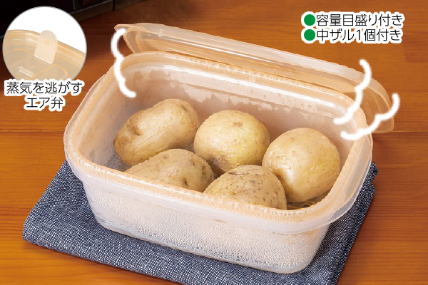 ゆでうま野菜調理容器