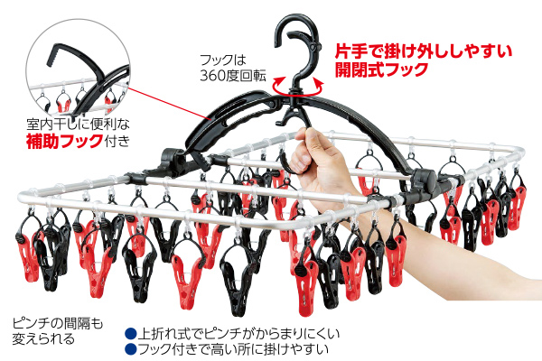 【ネット限定】取り込みやすいアルミ角ハンガー　（40ピンチ）