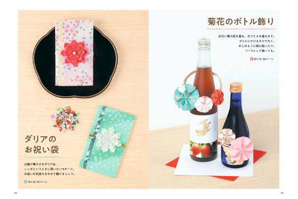 気持ちが伝わる「花おりがみ」の素敵な贈り物