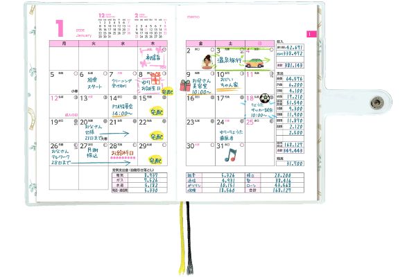 家計簿手帳（2025年12月〜2027年1月）