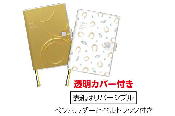 家計簿手帳（2025年12月〜2027年1月）