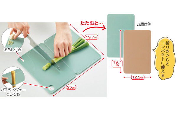 [色おまかせ]スマシェフ　たためる多機能まな板
