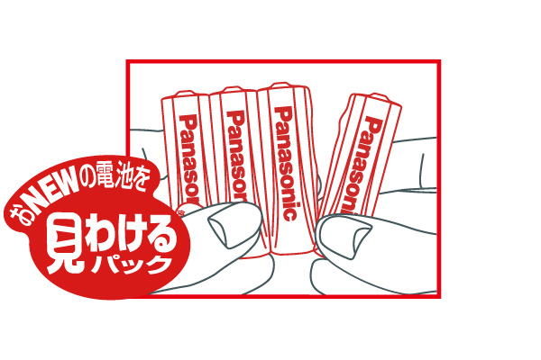 [パナソニック]アルカリ乾電池