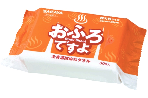 おふろですよ