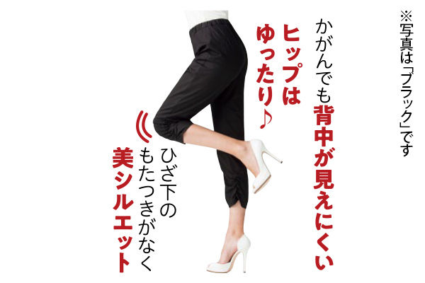 らくちんストレッチレギンスパンツ