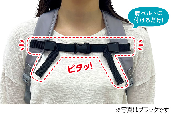 リュックのズレ落ちストッパー